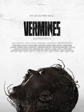 害虫 Vermin (2023)