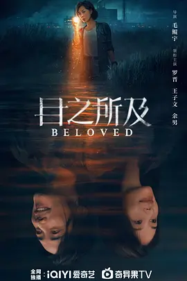 目之所及 (2027)