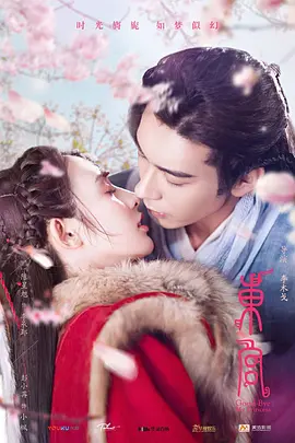东宫(2019)