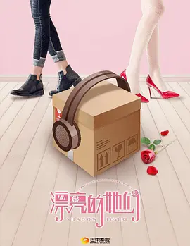 漂亮的她们 (2028)