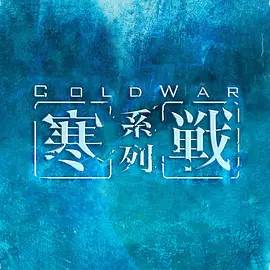 寒战1995 (2027)