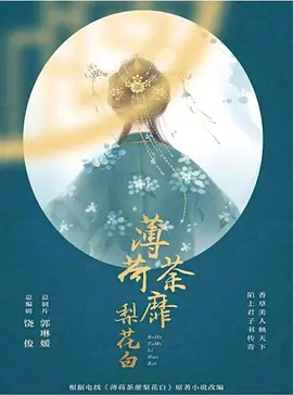 今生有你尘缘起 (2026)