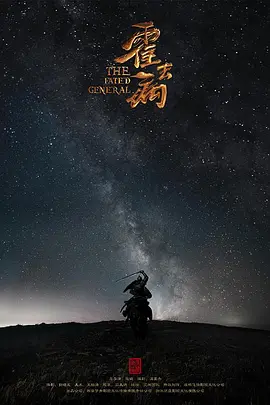 风起大漠(2025)