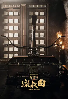 晴雅集2泷夜曲(2030)